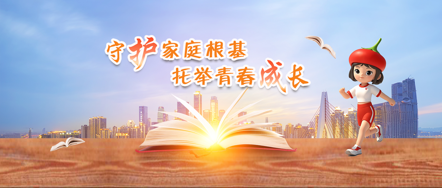 横幅图片1